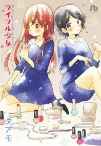 Rifle Girl (Comic Bunko (Women's))