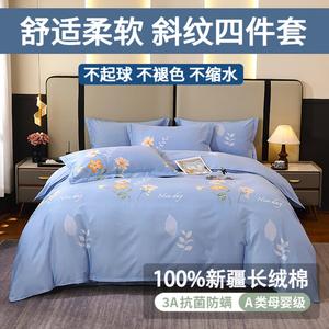 FUANNA Комплект постельного белья, 4 предмета, 180 см, пододеяльник 200x230 см, коллекция Flagship Summer Blossom, синий