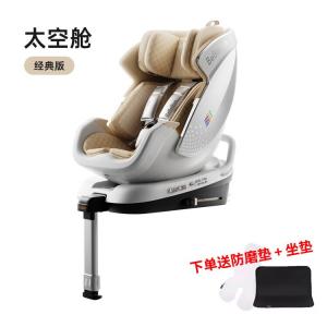 BBB автокресло для новорожденных и детей до 7 лет, дизайн космической капсулы, Iiz Space Capsule [Classic] Little White Shield, включает антиударную подушку и сиденье Bebebus