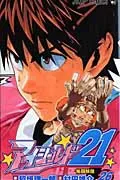Eyeshield 21 Vol. 26 (Jump Comics)