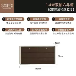 Yu Senyi Комод 140 см для спальни из массива дерева, 8 ящиков, с витриной для украшений, сенсорной подсветкой и замком