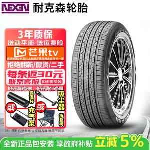 Nexen Шины 235/55R18 104V для Guanzhi 7 Giti