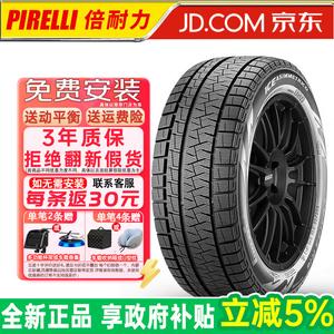 Pirelli Зимние шины, WiceA+, асимметричный рисунок протектора (продается только комплектом, продается комплектом из 4 штук), 225/50R18 95h Run-Flat, подходят для BMW и Mercedes-Benz 225/50R18 95h anti-explosion