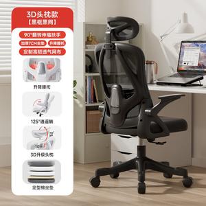 SIHOO эргономичное офисное кресло с поясничной поддержкой, комфортное для длительного сидения, подходит для дома и общежития, регулируемая спинка T14-Ultra черная рама с черной сеткой 12 ножек Nylon поворотные подлокотники 90°