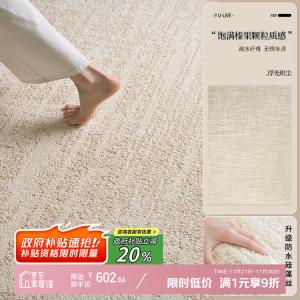 Y U-LIVE Ковер 200х300 см для гостиной/спальни в стиле French Cream, Waterproof, моющийся, светлый люкс