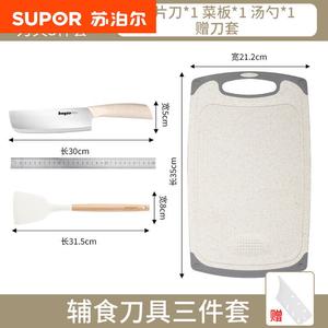 Supor Кухонный набор: нож шеф-повара + разделочная доска + силиконовый шпатель, 16.7x12см