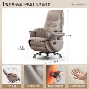 SIHOO Bergson Кожаное Электрическое Кресло для Длительного Сидения, Офисное Массажное Компьютерное Кресло, Домашнее Офисное Кресло, Light Khaki, Электрическое Откидывание + Массаж, Стальные Ножки, Фиксированные Подлокотники