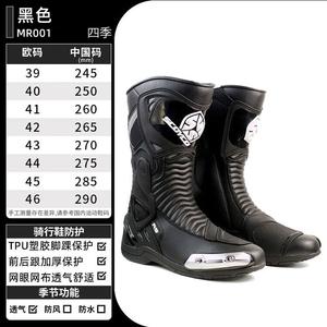 SCOYCO Scoyco внедорожные мотоциклетные гоночные ботинки, модель MR003 Force Red, размер 45