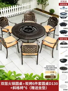 Комплект садовой мебели Baying, 6 стульев с подушкой, круглый гриль-стол 130 см, духовка с двумя секциями и гриль-решетка