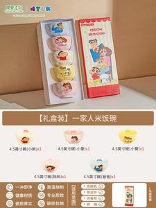 Modengzhufu [Crayon Shin-Chan] керамические пиалы для дома, детская посуда, персонализированные миски, набор из 5 предметов в подарочной упаковке