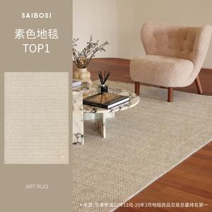 Saipos Ковер 240х350 см для гостиной/спальни в стиле wabi-sabi, однотонный бежевый, грязеотталкивающий, из импортной шерсти