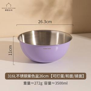 Modern Housewife Modengzhufu 316L Stainless Steel миска для смешивания, овощемойка, дуршлаг, пищевая чаша для замеса теста, салатник, кухонная ёмкость, 26 см фиолетовая чаша из нержавеющей стали 316L