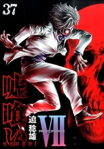 Usogui 37 (Young Jump Comics)