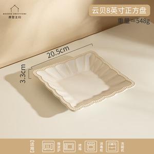 Modengzhufu Белый фарфоровый набор посуды в французском стиле для дома, 2025 новая коллекция: керамические миски и тарелки, обеденные тарелки, суповые миски, Yunbei квадратная тарелка 8 дюймов (20 см)