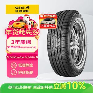 Giti Шины 225/60R18 100H SUV520 Original Equipment для Boyue, совместимы с Tiggo 7/Song Pro