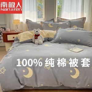 Antarctic Комплект постельного белья из 3 предметов (пододеяльник 150х200 см) для кровати 1.2 м, 100% хлопок, цвет Fun Starry Sky