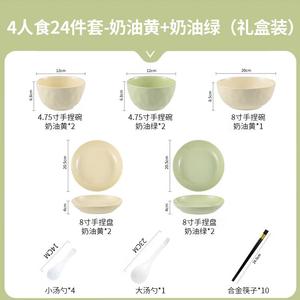 Hanoufei Peisen набор кремовых тарелок и мисок для дома, подглазурная роспись, керамическая посуда, набор для супа, Jiao на 4 персоны, кремовый микс цветов - подарочный набор, 24 предмета