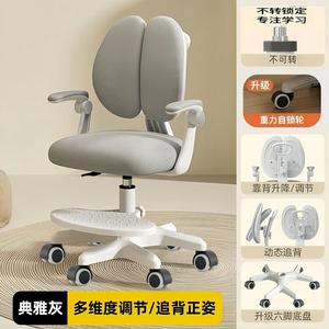Детское учебное кресло SIHOO, регулируемое по высоте и осанке, для школьников, цвет Xingyao Gray, вращающиеся подлокотники и регулируемая подставка для ног