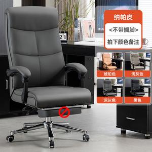 Xihao офисное кресло, компьютерное кресло, домашний диван, кожа Napa, цвет Amber, алюминиевые подлокотники