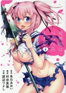 Death Girl Wants to Lick Lick (1) (Heroes Comics Wild)