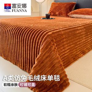 Fuanna Простыня из молочного велюра 200х230 см, двусторонний флис, цвет Rabbit Fur Caramel