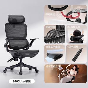 Эргономичное кресло SIHOO B100Lite-Yao Black-Advanced для дома и офиса с поясничной поддержкой