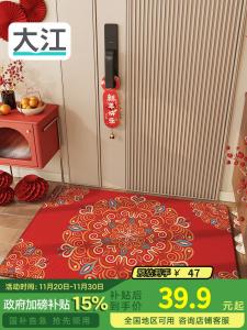 Dajiang Ковер 50х80 см для прихожей, праздничный красный, круглый