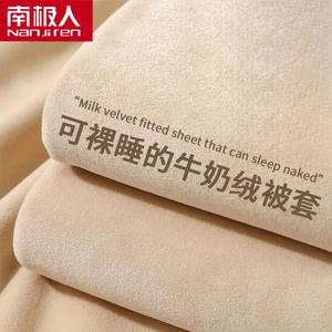 Antarctic Комплект постельного белья из молочного вельвета (простыня на резинке 180 см, пододеяльник 200х230 см), цвет бежевый + светло-коричневый, утепленный