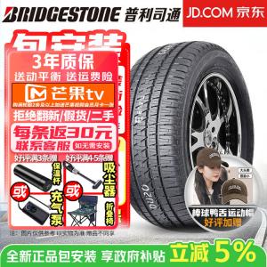 Bridgestone Шины Dueler h/l alenza, power suv series, p285/45r22 110h, cadillac kaidelaide 23