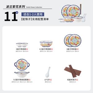 CERAMICS Японский творческий богемный керамический набор посуды для 2 персон - польский цветочный узор, 11 предметов