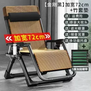 Fantasy Складное кресло для отдыха jinang black, расширенное 72 см + бамбуковая подушка + ремень