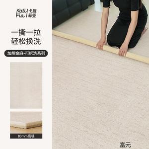 Katifia Ковер Katifeiya Light And Shadow 200x340 см, двухслойный, съемный, машинная стирка, для гостиной/спальни, California Gold Jute, 10 мм основа + 3 мм ворс