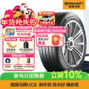 Continental Шины 235/50R18 97V FR UC6 для Ford Kuga/RX5/Audi Q3