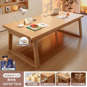 Стол 180x80 см Naijia для двоих, письменный, офисный, с деревянными ножками, утолщенная столешница 30 мм, цвет Natural Wood