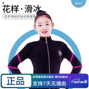 ICE WING SNOW LION Тренировочный костюм для фигурного катания, комплект для девочек, Rose Red, полосатый, топ без подкладки, размер 4XL