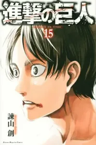 Attack on Titan (15) (Kodansha Comics)