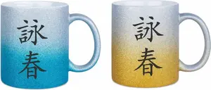 Кружка Вин Чун с блестками, градиентный цвет - желтый S.B.J - Sportland