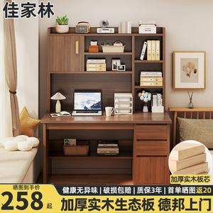 Письменный стол Zhenyanxuan из массива дерева с компьютерной стойкой и книжной полкой, встроенный стул, усиленный, цвет темный орех, 100 см