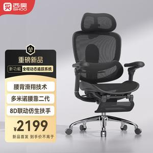 Эргономичное кресло SIHOO C300 Second Generation Pro Yao Black с подставкой для ног