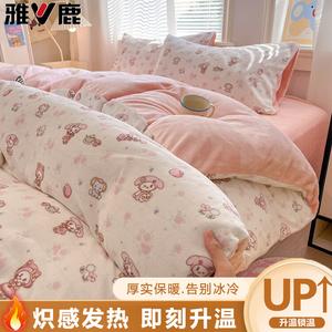 Yalu Пододеяльник 200х230 см из утолщенного молочного вельвета, цвет Pun Meng Tian Qu