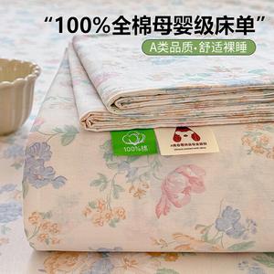 Antarctic Комплект постельного белья из 3 предметов (простыня 160х230 см, 2 наволочки), 100% хлопок, цвет Chanel Floral Language