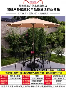 Комплект садовой мебели: 4 кованых стула, стол квадратный из черного закаленного стекла 80 см, зонт со светодиодной подсветкой