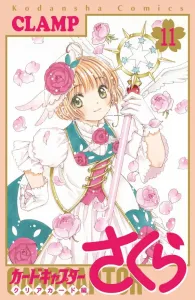 Cardcaptor Sakura: Clear Card Arc (11) (KC Deluxe)