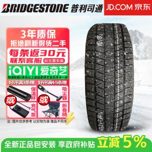 Bridgestone Зимние шины 235/55R17 104T противоскользящие snow ice ruike dm-v3, продается только комплектом