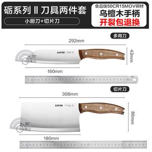 Supor Кухонный нож, шеф-нож, разделочный нож + малый кухонный нож, 160мм/130мм