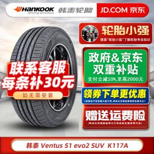 Hankook Шины Ventus k117a suv 245/60R18 105v для Volkswagen teramont highlander