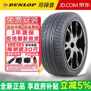 Dunlop Шины SP Sport Maxx 255/35R20 97Y Jiebao ZR