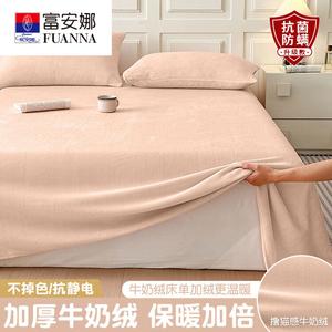 Fuanna Простыня 180х200 см из утолщенного молочного флиса, зимняя, с подкладкой, антистатическая, без ворса, двойного назначения