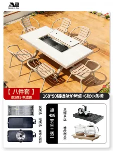 Комплект садовой мебели Baying, 6 стульев в полоску, стол 168x90 см, с одной духовкой для гриля