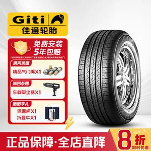 Giti Шины 225/65R17 102H Haval H6 SUV520
